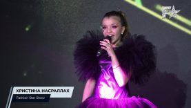 Христина Насраллах | Fashion Star Show