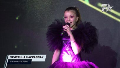 Христина Насраллах | Fashion Star Show