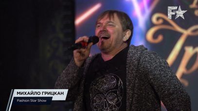Михайло Грицкан | Fashion Star Show