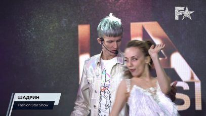 Шадрин – Дай мне | Fashion Star Show