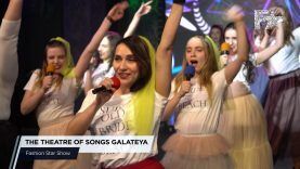 The theatre of songs GALATEYA | Fashion Star Show