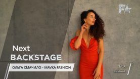 Backstage: Ольга Смачило
