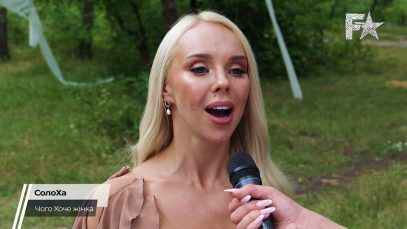 Backstage: CолоХа – Чого хоче жінка