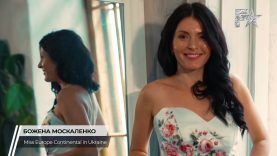Фіналістка Miss Europe Continental in Ukraine 🇺🇦 Божена Москаленко