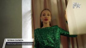 Фіналістка Miss Europe Continental in Ukraine 🇺🇦 Тетяна Салюта