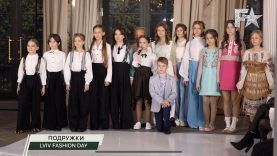 LVIV FASHION DAY: ПОДРУЖКИ